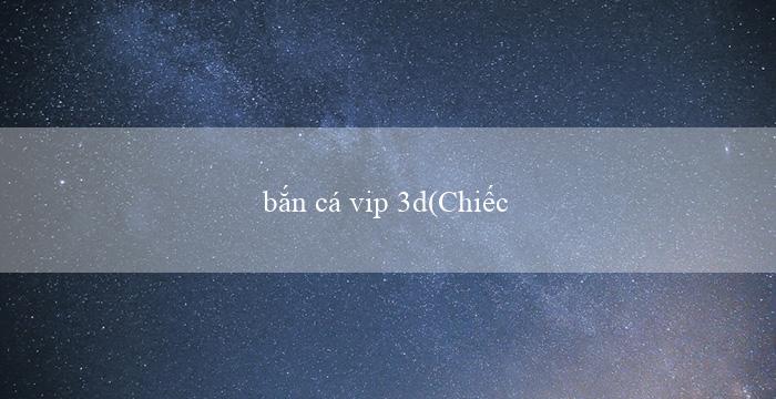 bắn cá vip 3d(Chiếc Thuyền Trên Biển)