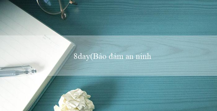 8day(Bảo đảm an ninh thông tin trong hoạt động điện tử)