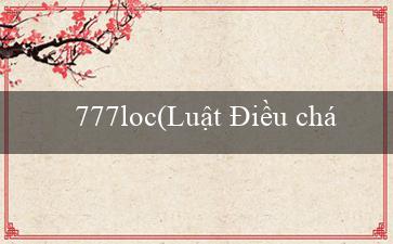 777loc(Luật Điều chỉnh Hoạt động Trò chơi Trực tuyến)